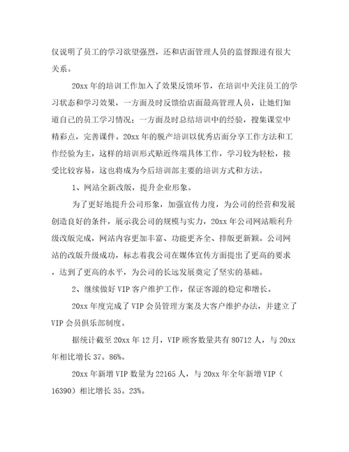 2022年it公司年终工作总结通用6篇