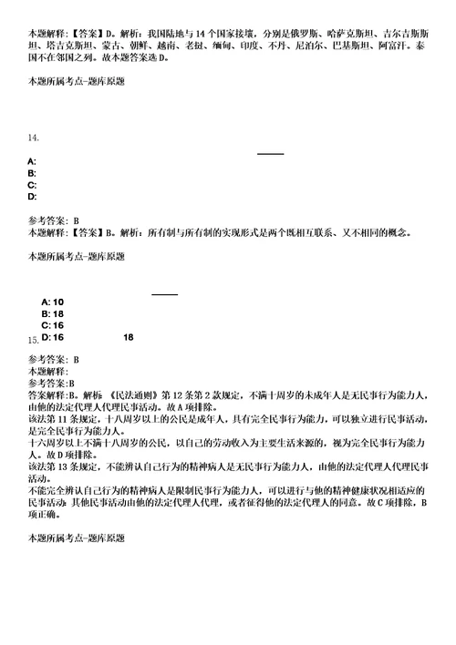 2023年江苏南京市建邺区学前教育事业单位招考聘用非教学人员8人笔试题库含答案解析