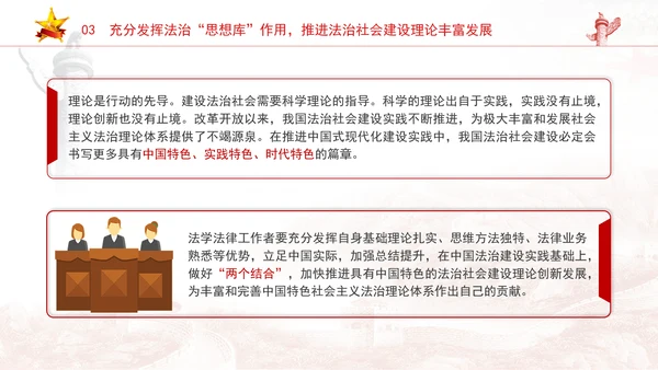 法治社会是构筑法治国家的基础完善推进法治社会建设机制PPT课件