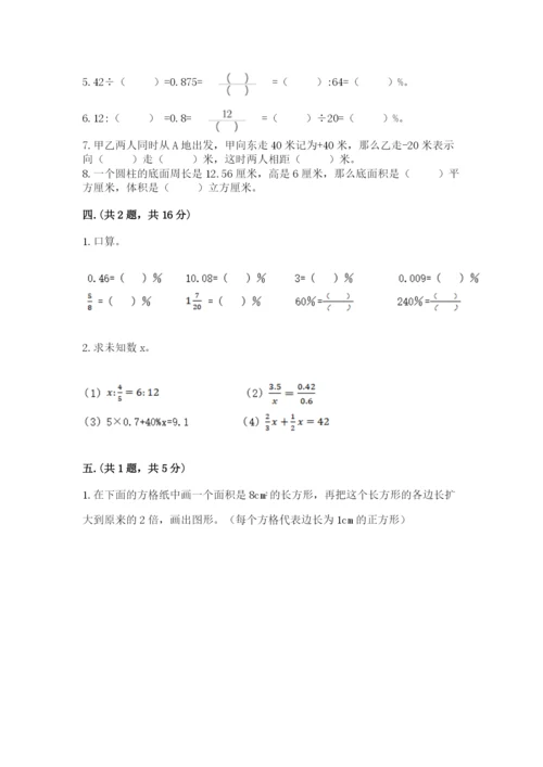 辽宁省【小升初】小升初数学试卷带答案（能力提升）.docx