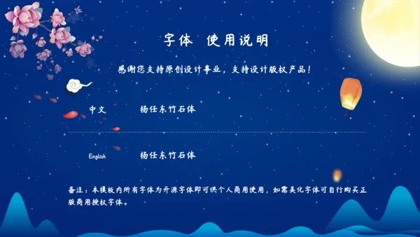 七夕节快乐爱情活动策划通用PPT模板