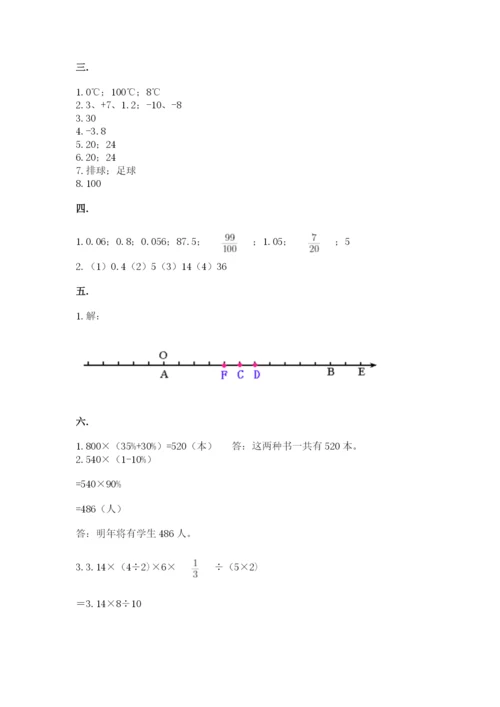 浙江省【小升初】2023年小升初数学试卷附参考答案【考试直接用】.docx