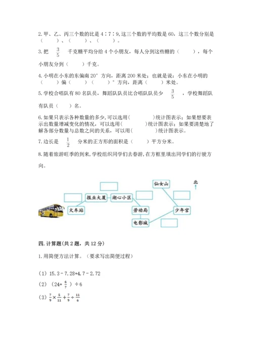 人教版数学六年级上册期末测试卷（全优）word版.docx