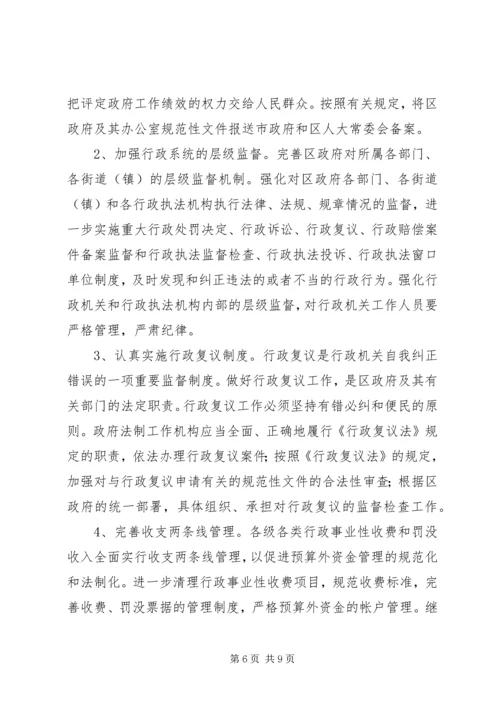 年推进依法行政工作计划.docx