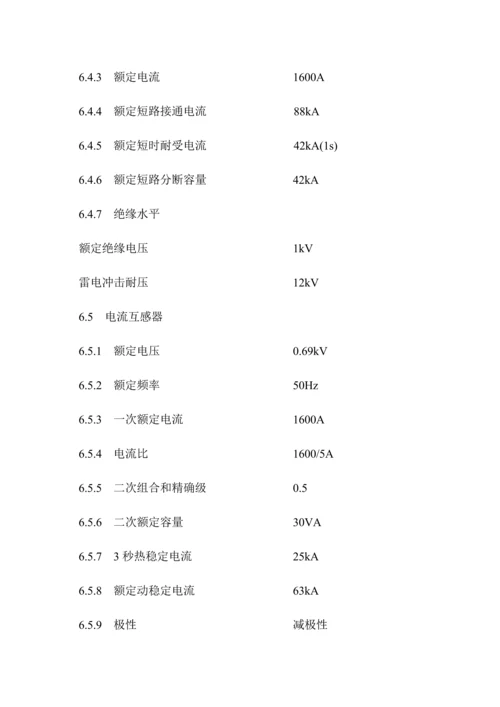 D0135kV箱式变电站重点技术基础规范书修.docx