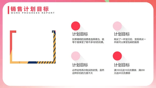 粉色礼盒双十一活动策划PPT模板