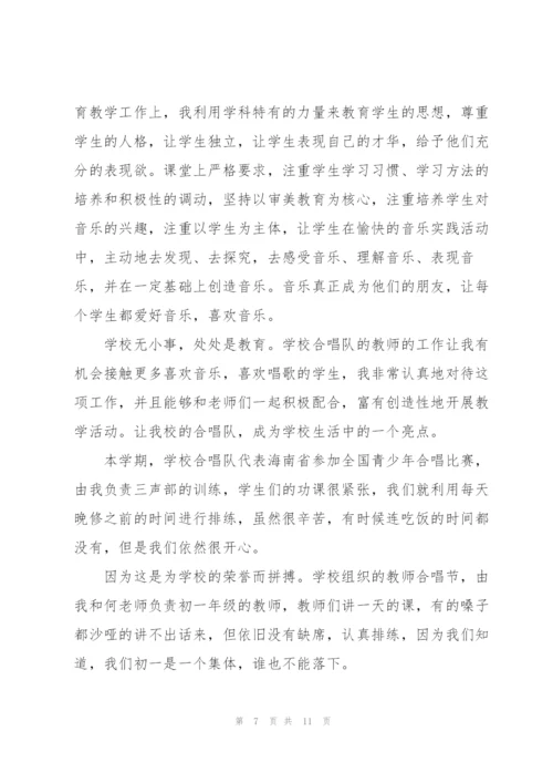 教师年度考核个人总结.docx