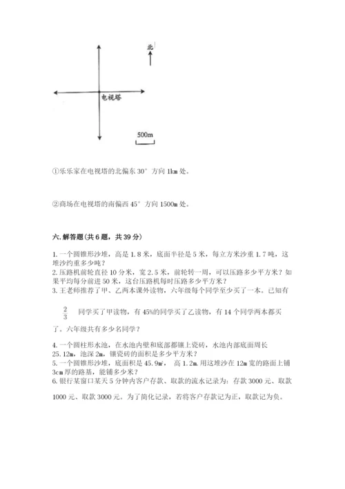 北师大版六年级下册数学 期末检测卷及参考答案（研优卷）.docx