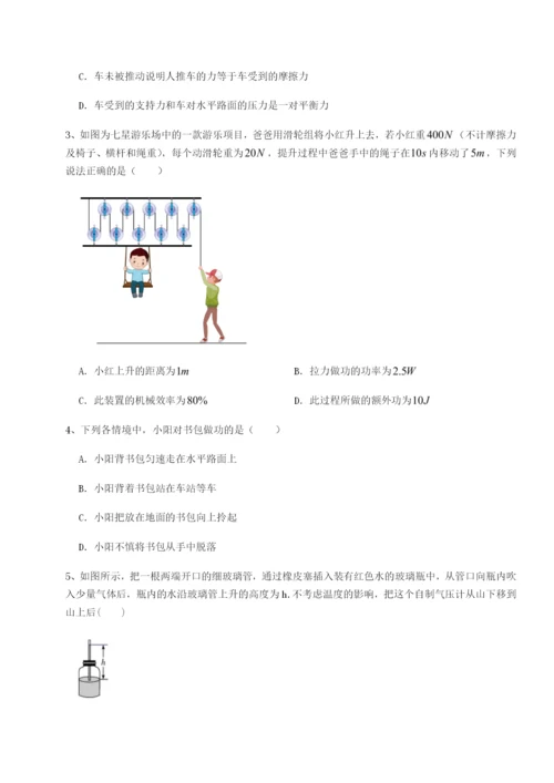 小卷练透四川遂宁二中物理八年级下册期末考试专项测评试卷（含答案详解版）.docx