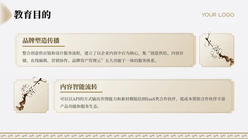 古代文学诗词赏析古风简约PPT模板