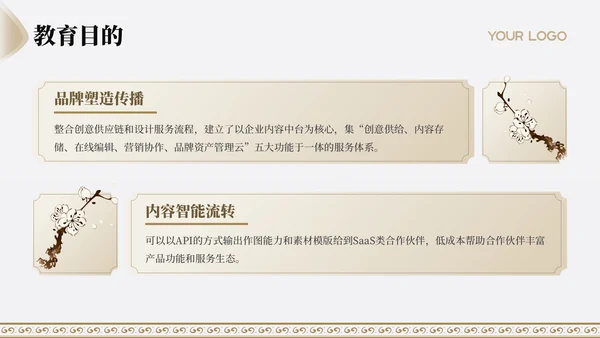 古代文学诗词赏析古风简约PPT模板