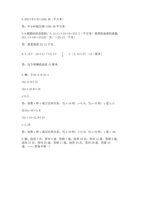 小学六年级下册数学期末卷及参考答案【突破训练】.docx