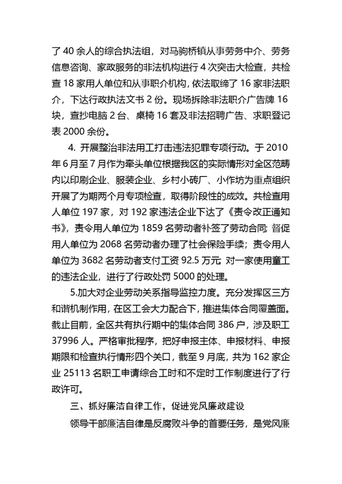 述职述廉年度工作总结
