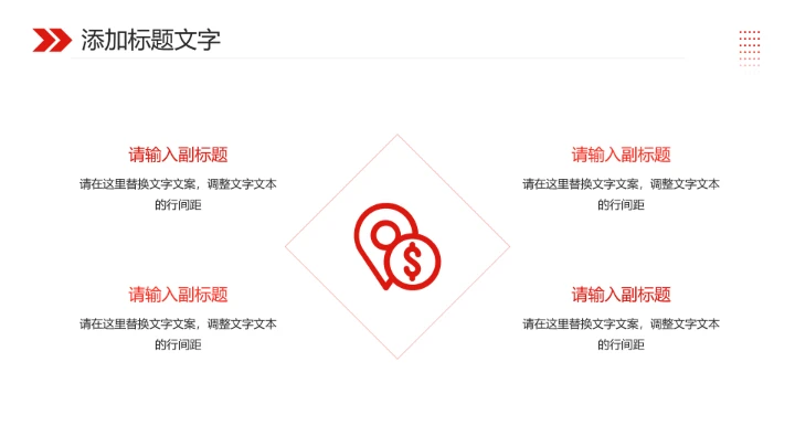 青年志愿者协会招新志愿者招聘PPT模版