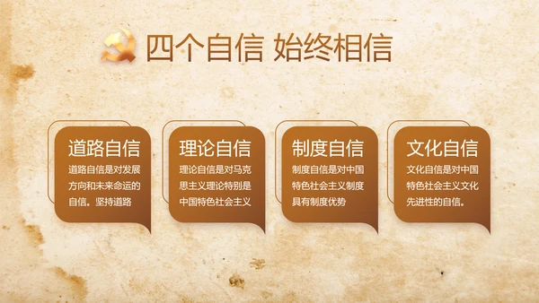 缅怀革命先烈传承红色精神动态PPT模板