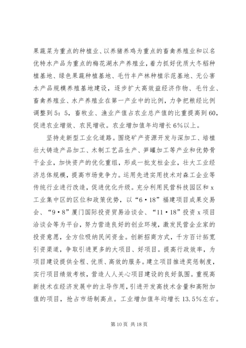 人大会上乡镇政府工作报告.docx