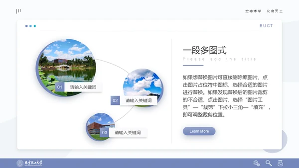 清晰简约风多场合答辩汇报通用PPT模板