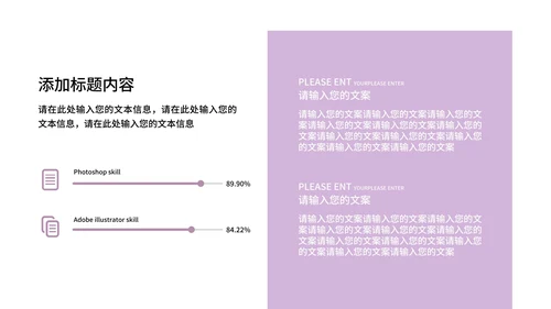 紫色唯美小清新总结汇报PPT模板