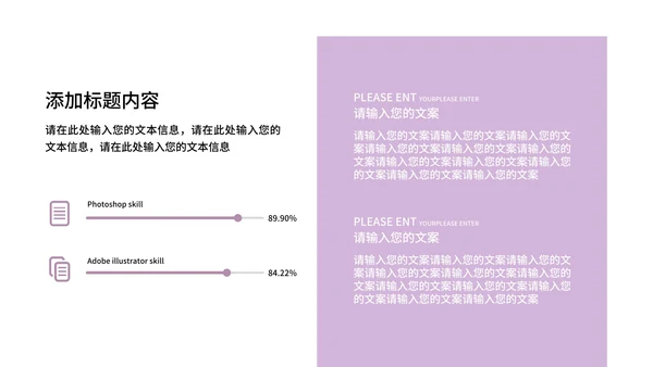 紫色唯美小清新总结汇报PPT模板