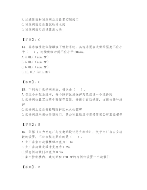 注册消防工程师之消防安全技术实务题库含完整答案（精选题）.docx