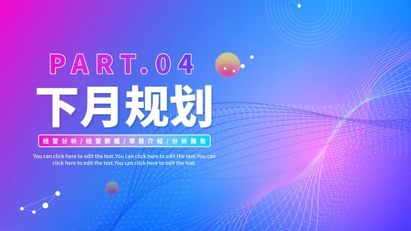 蓝色简约商务渐变工作总结PPT模板