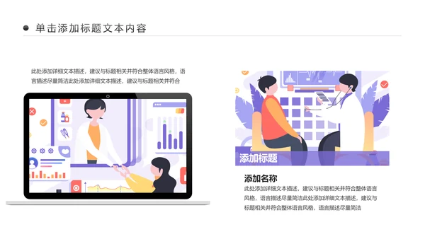 互联网医疗互联网+智慧医疗行业PPT模板