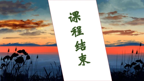 【核心素养】部编版语文四年级下册-16.海上日出 第1课时（课件）
