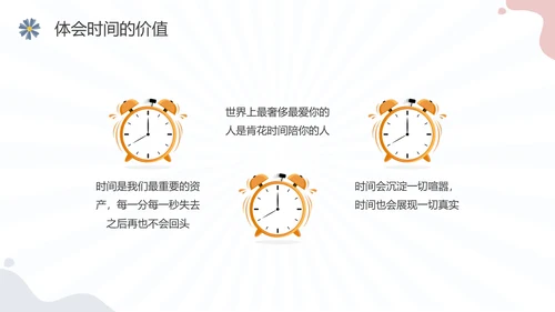 彩色水彩简约插画珍惜时间主题班会PPT课件地球1小时