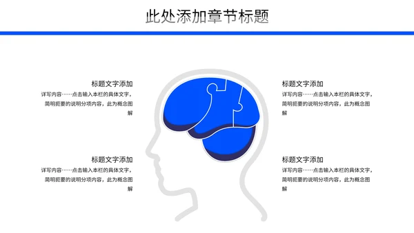 城市交通道路安全车流车管所通用PPT