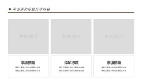 简约咖啡主题动态PPT模板