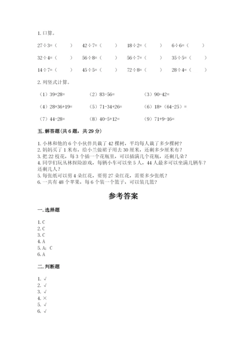 北师大版二年级上册数学期末测试卷及答案1套.docx