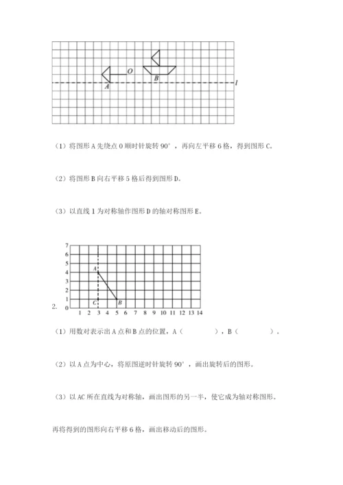 人教版五年级下册数学期末测试卷（实用）word版.docx