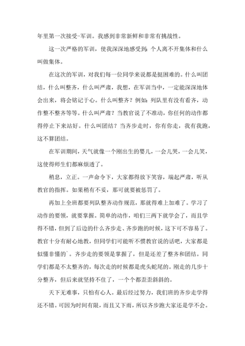 初中军训心得体会集锦八篇（一）.docx