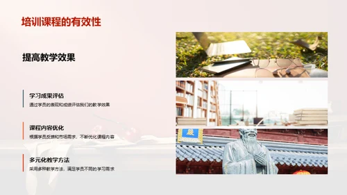 塑造教育精英