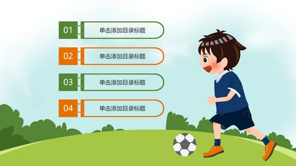 少儿足球培训招生宣传动态PPT模板