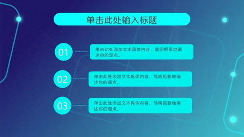 蓝色3D笔记本科技风PPT模板
