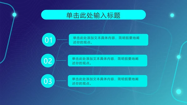 蓝色3D笔记本科技风PPT模板