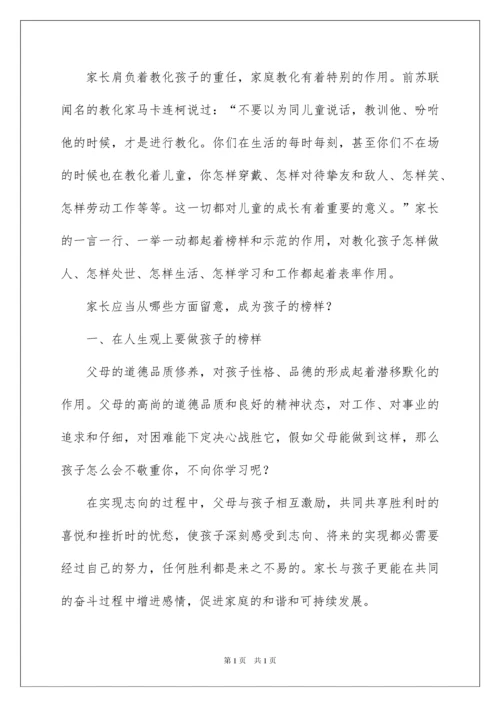 2022《开学第一课》心得体会_3.docx