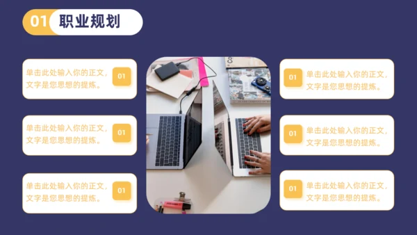 职业女性真人出镜部门岗位求职竞聘通用PPT模板