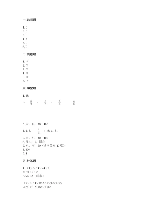 人教版六年级上册数学期末测试卷含答案（突破训练）.docx