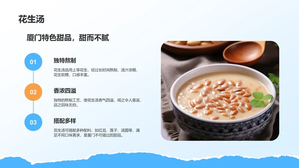 蓝色摄影风厦门网红景点与小众打卡路线攻略PPT模板