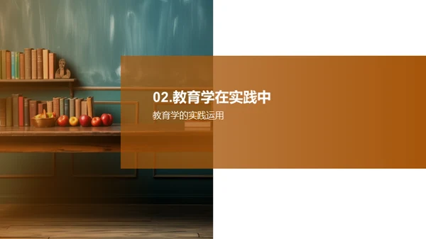 教育学核心解析