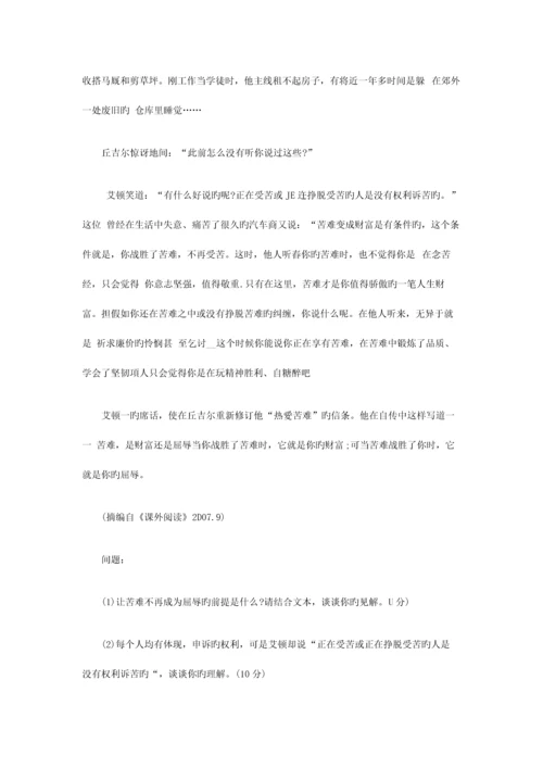 2023年上半年教师资格证考试幼儿综合素质真题及答案-.docx