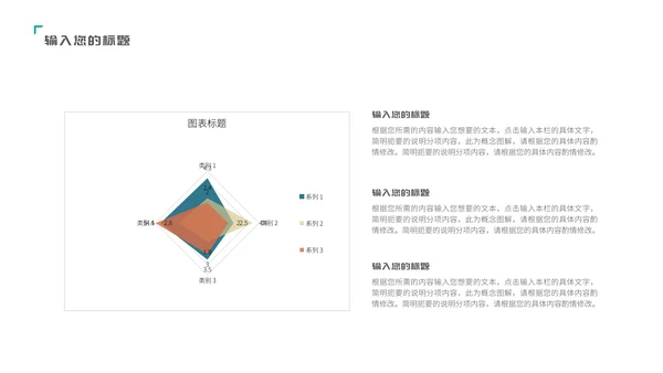 蓝色简约风线条企业宣传PPT模板