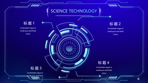 蓝色科技感社区公安警务科技信息化建设PPT