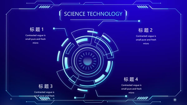 蓝色科技感社区公安警务科技信息化建设PPT