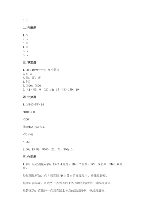 苏教版小学数学四年级上册期末卷及参考答案【精练】.docx