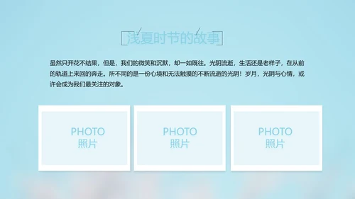 致青春毕业季大学毕业纪念册电子相册动态PPT
