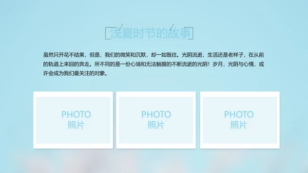 致青春毕业季大学毕业纪念册电子相册动态PPT