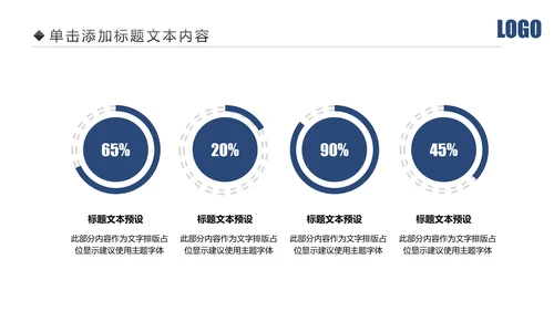 蓝色大气公安警察工作汇报PPT